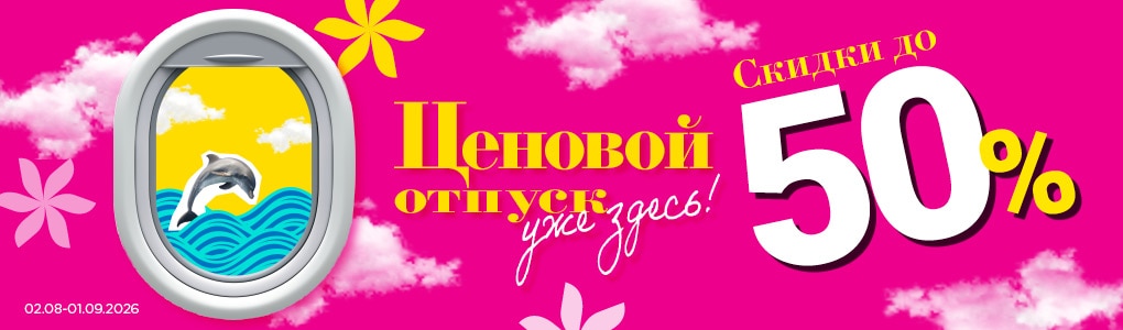 B5_C5_D6_D7_G1_G2_cenu_atvalinajums_ir_klat_RU.jpg