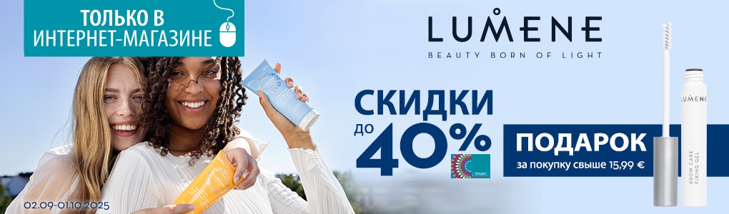 A_A1_A2_A3_B_B1_lumene_RU.jpg