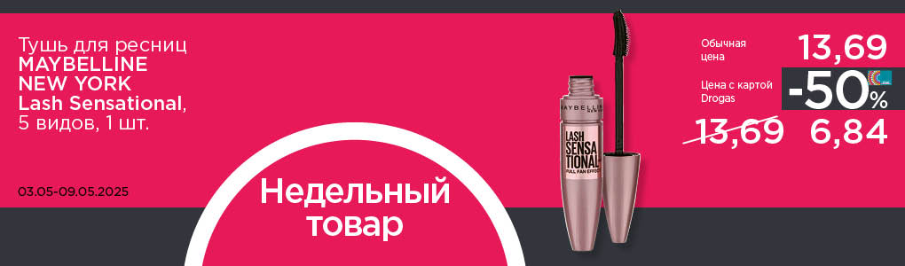 nedelas_prece_mny_RU.jpg