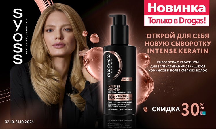 C2_jaunums_syoss_RU.jpg