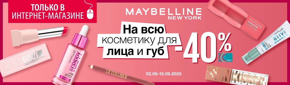 A_A2_A3_maybelline_RU.jpg