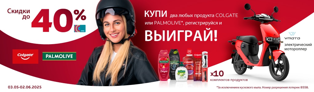 colgate_palmolive_RU.jpg