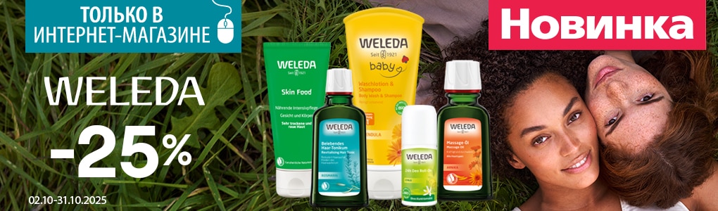 weleda_RU.jpg