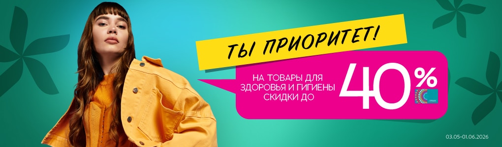 tu_esi_prioritate_RU.jpg