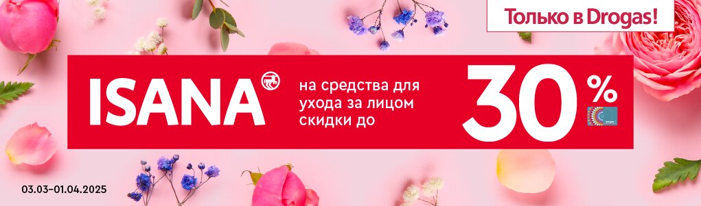 B1_B102_B103_B105_B106_B107_B108_B3_B302_B303_B304_D8_isana_RU.png