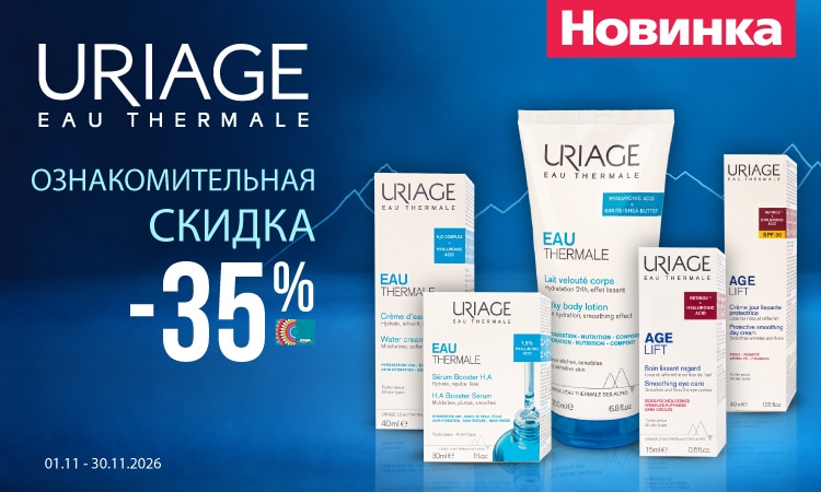 N1_jaunums_uriage_RU.jpg