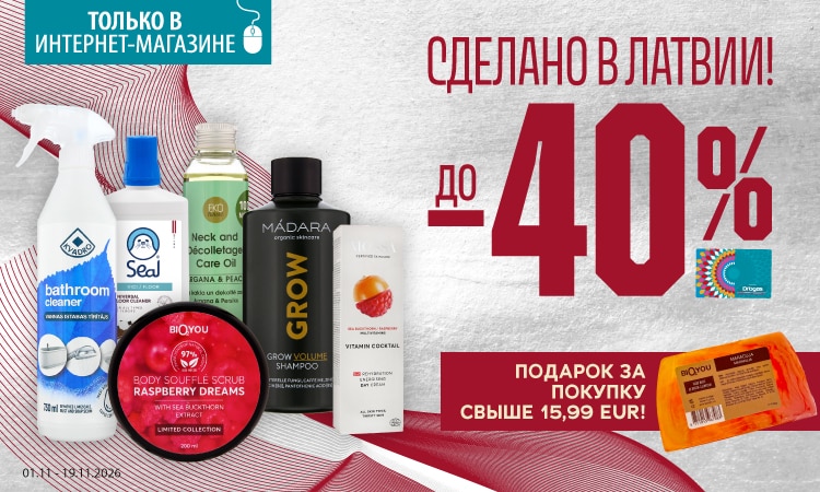 A1_C1_E2_radits_latvija_RU.jpg