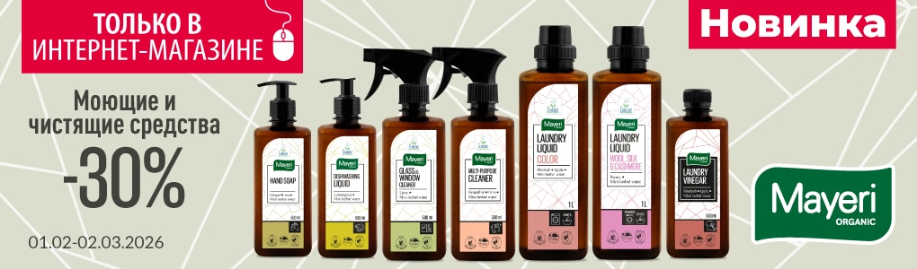 jaunums_mayeri_RU.png
