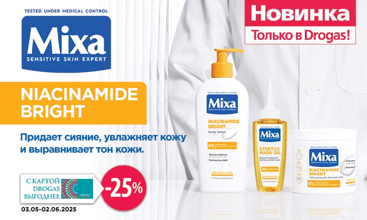B2_jaunums_tikai_drogas_mixa_RU.jpg