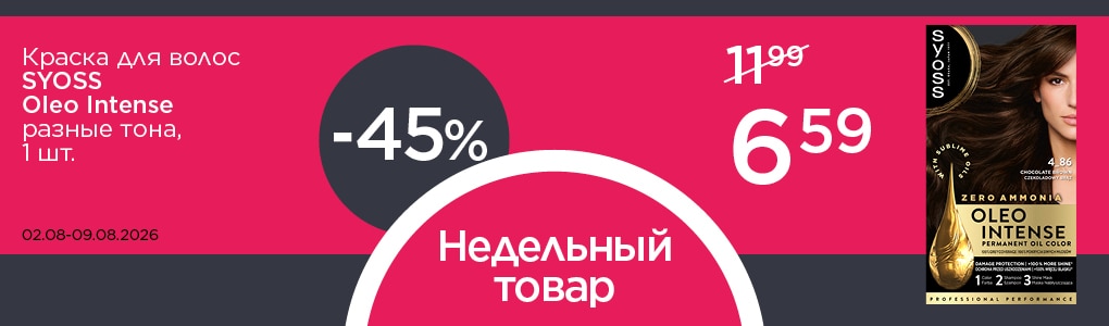 nedelas_prece_syoss_RU.jpg