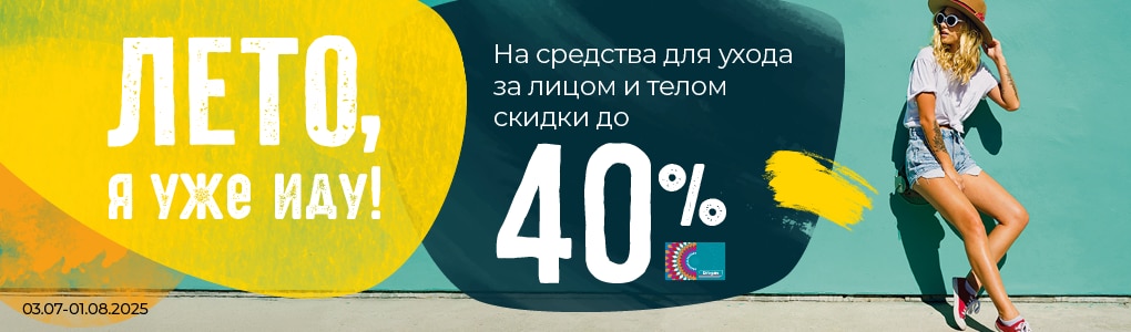 B_B1_B2_B3_B5_B6_B7_K_K1_K3_vasara_es_jau_naku_RU.png