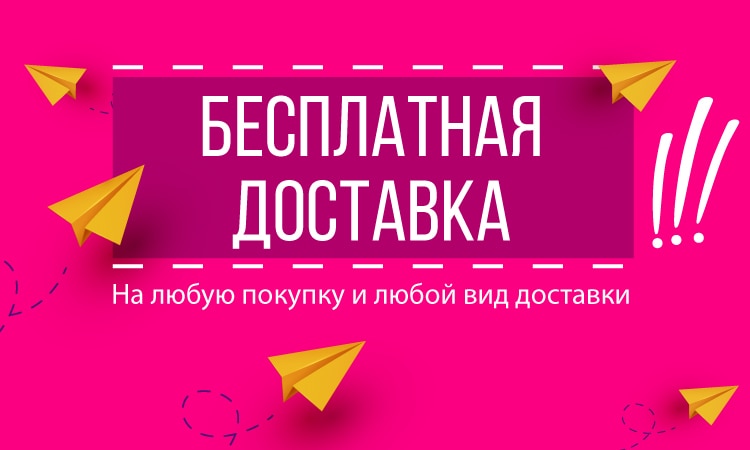 A2_E2_F2_G2_bezmaksas_piegade_RU.jpg
