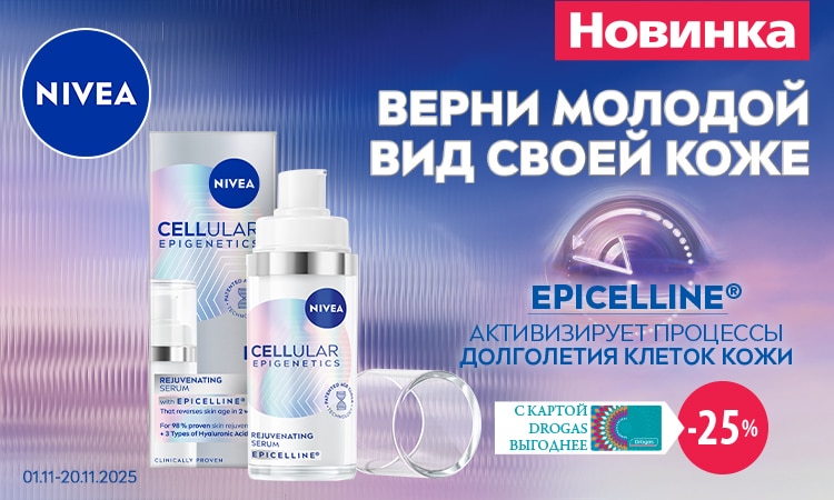 B2_jaunums_nivea_RU.jpg