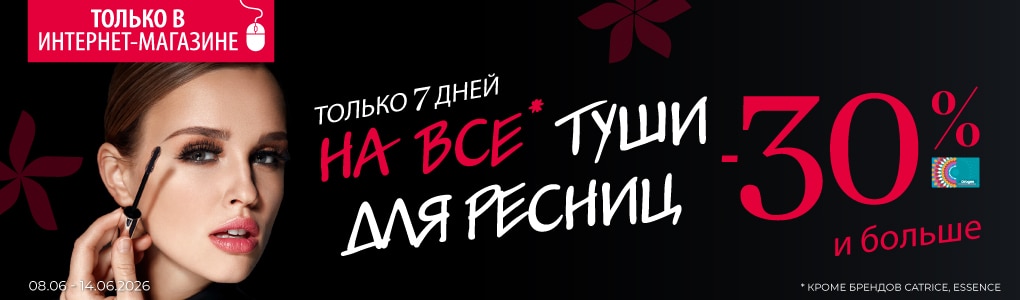 skropstu_tusas_RU.jpg