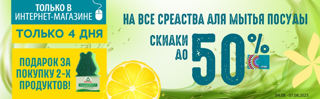 trauku_lidzekli_RU.jpg