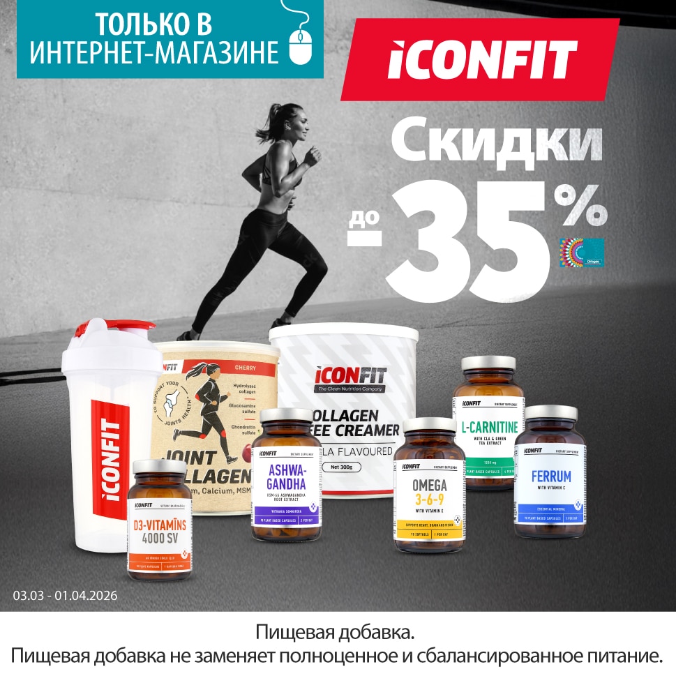 2_iconfit_RU.jpg