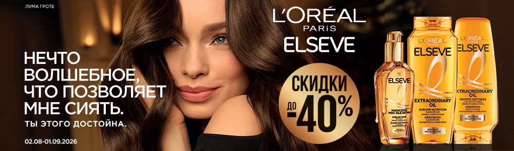 elseve_lidz_40_RU.jpg