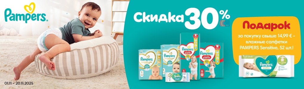 pampers_RU.jpg