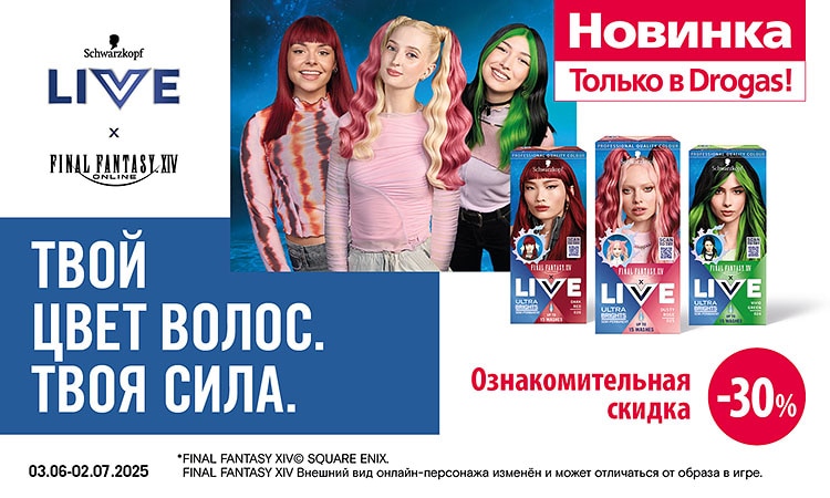 C1_jaunums_tikai_drogas_live_RU.jpg