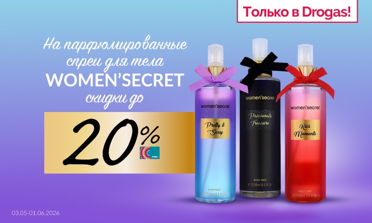 G2_womanssecret_RU.jpg