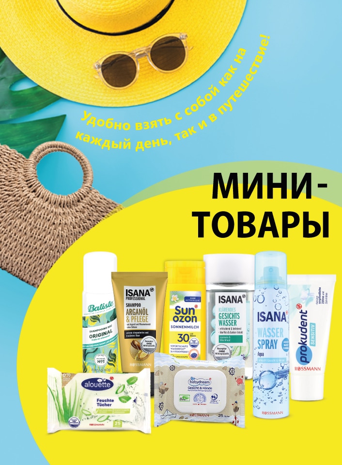 F1_F2_mini_produkti_RU.jpg
