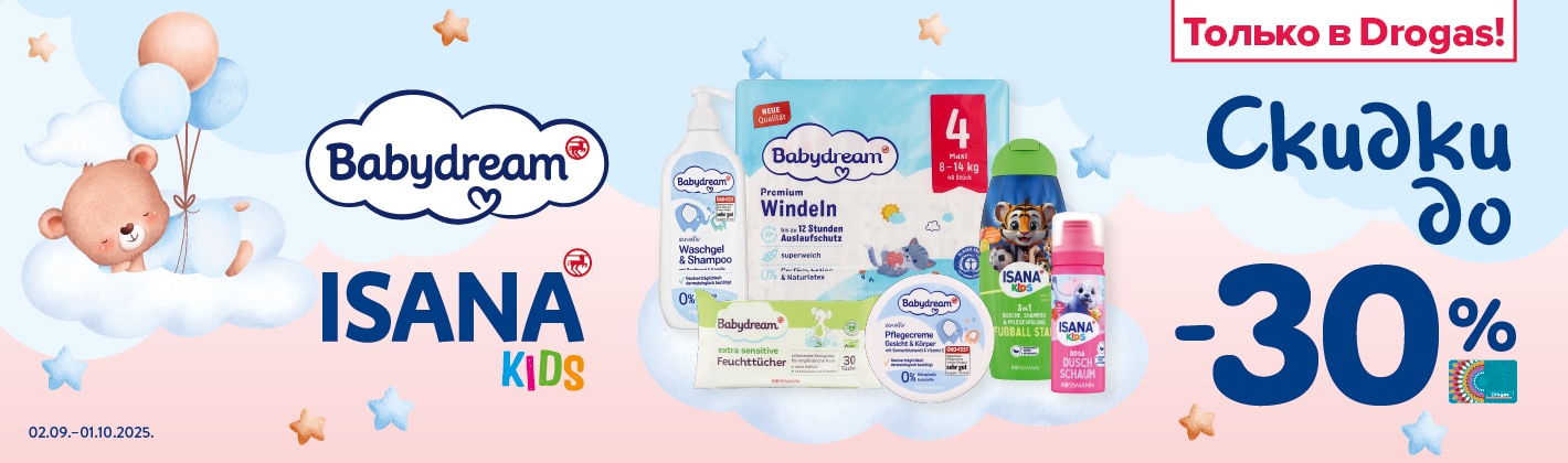 D6_D602_D603_D604_D605_D606_babydream_RU.jpg