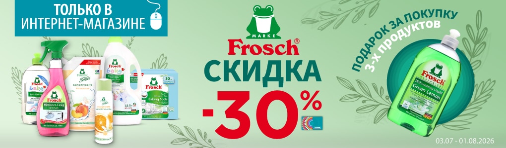 frosch_RU.jpg