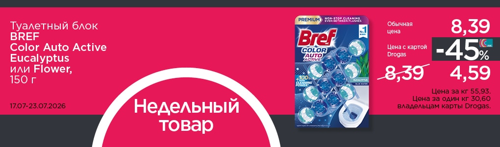 nedelas_prece_bref_RU.jpg