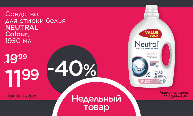 E2_nedelas_prece_neutral_RU.jpg