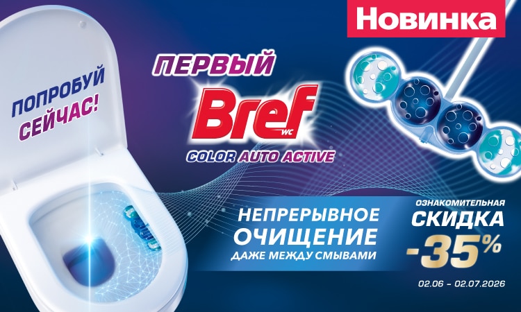 E2_jaunums_bref_color_auto_active_RU.jpg