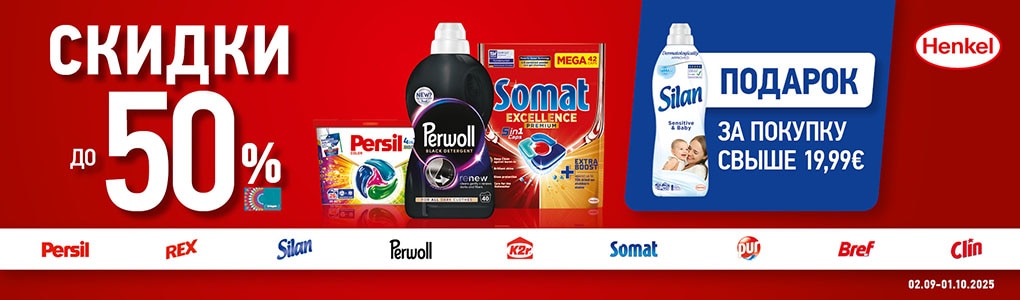 henkel_RU.jpg