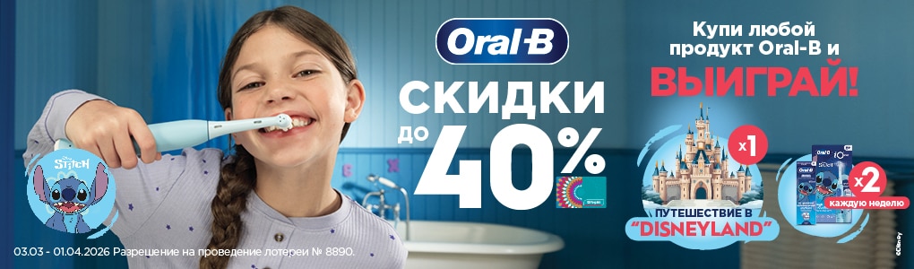 oralb_RU.jpg