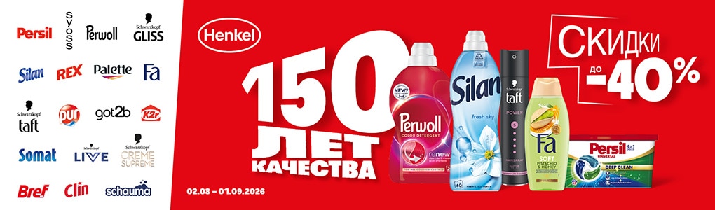 C1_C2_C3_B2_E1_E2_henkel_150_RU.jpg C1_C2_C3_B2_E1_E2_henkel_150_RU.jpg