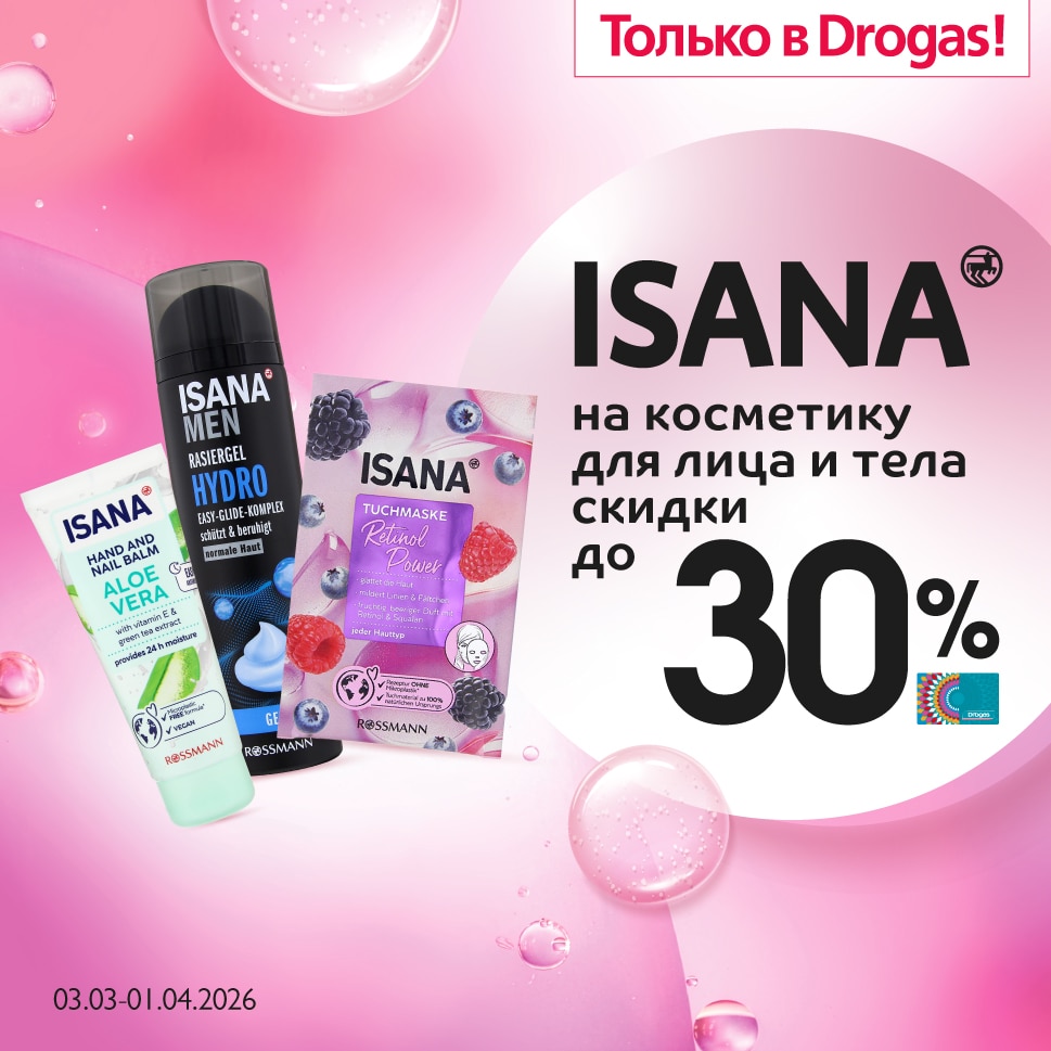 3_isana_RU.jpg 3_isana_RU.jpg