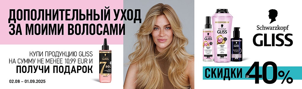 C_C1_C102_C104_gliss_lidz_40_RU.jpg