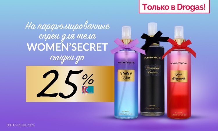 G2_womens_secret_RU.jpg