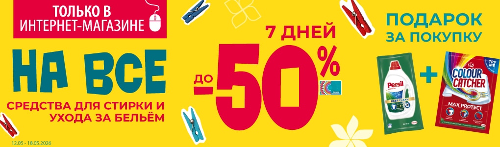 laundry_RU.jpg