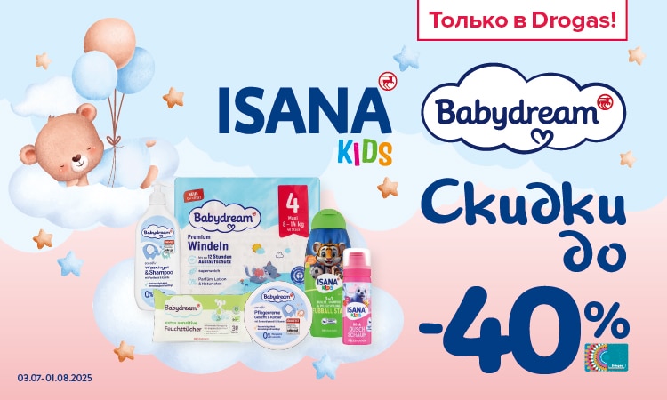 D2_babydream_RU.jpg