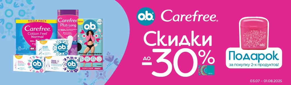 ob_carefree_RU.jpg