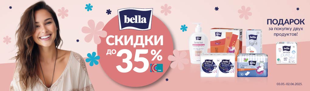 bella_RU.jpg