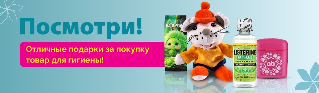 B_B2_B5_B7_D_D1_D2_D3_D4_D7_davanas_higiena_RU.jpg