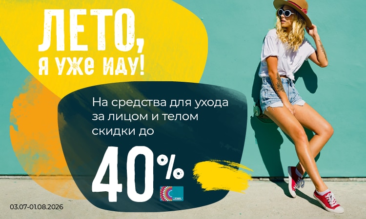I1_vasara_es_jau_naku_RU.png