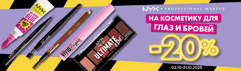 nyx_eyes_brows_RU.jpg