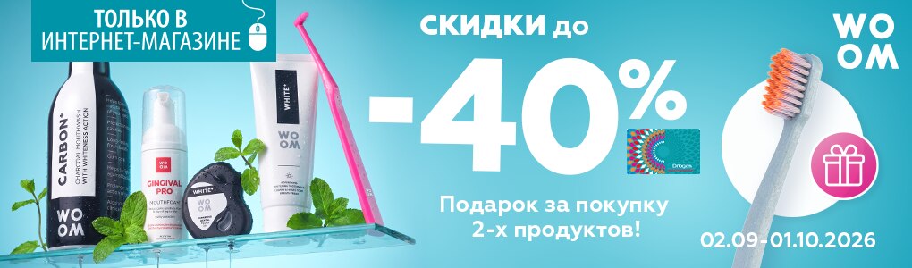 woom_RU.png