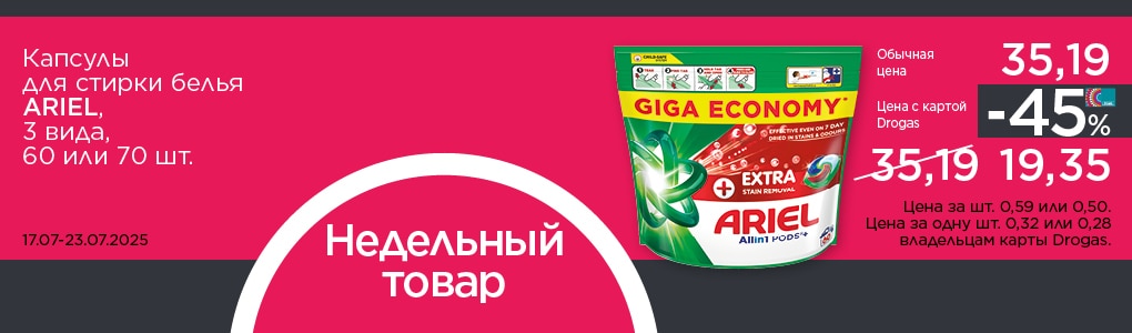 nedelas_prece_ariel_RU.jpg