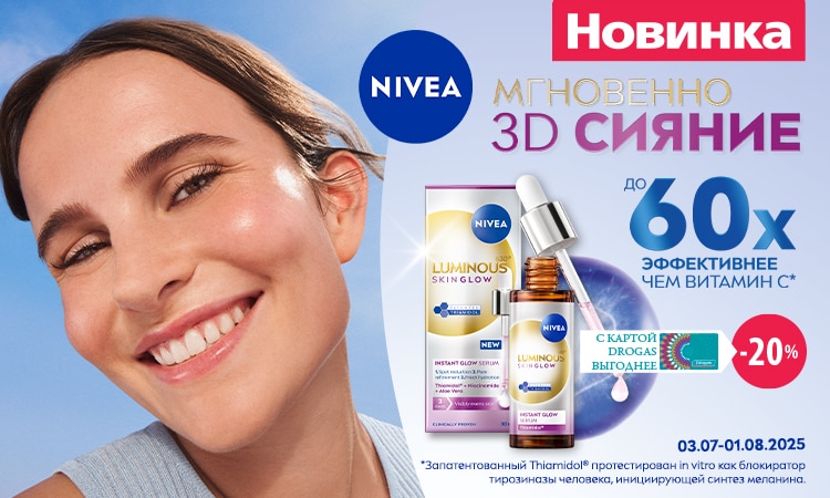 B2_jaunums_nivea_RU.jpg
