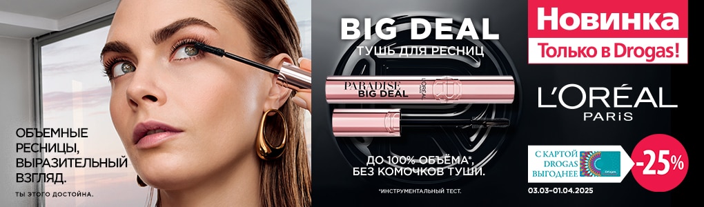 J_A109_jaunums_tikai_drogas_big_deal_RU.jpg