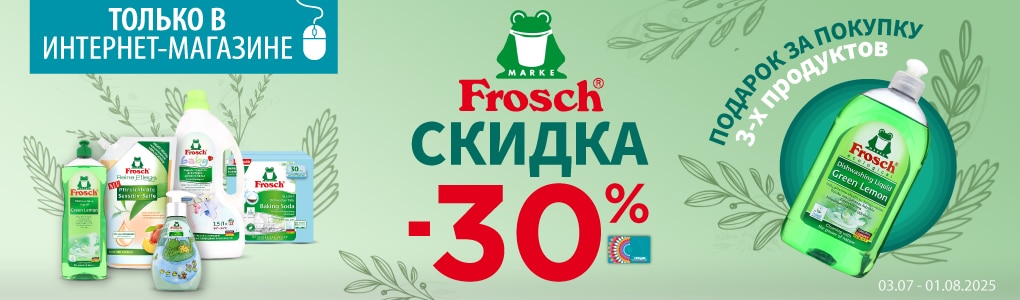 frosch_RU.jpg