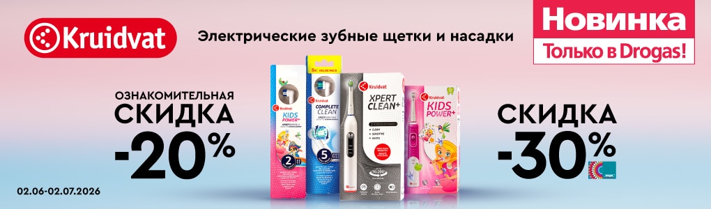 jaunums_kruidvat_RU.png