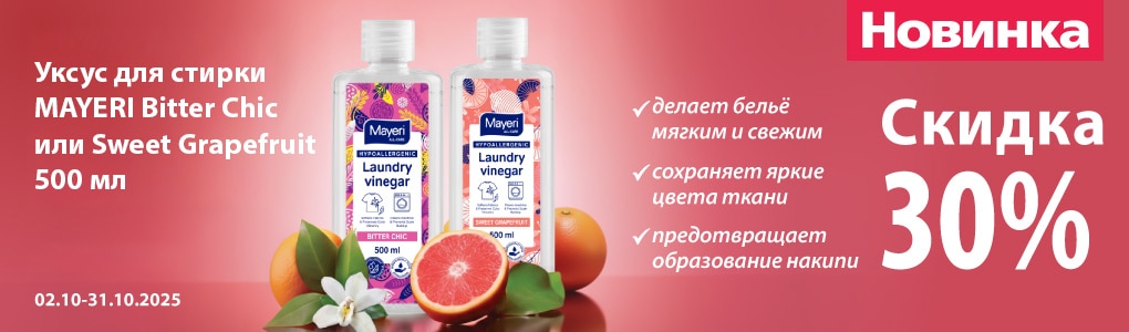 J_E_E1_mayeri_etikis_RU.jpg